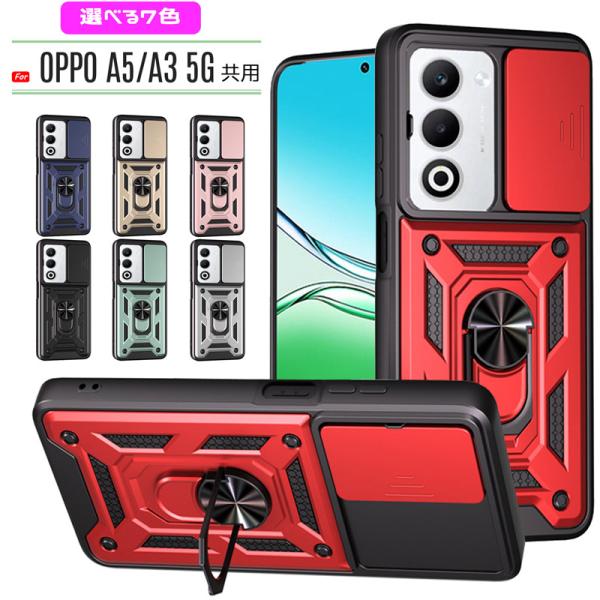 OPPO A5 5G/OPPO A3 5G 共用背面 ケース PC+TPU 2層構造による耐衝撃 落...
