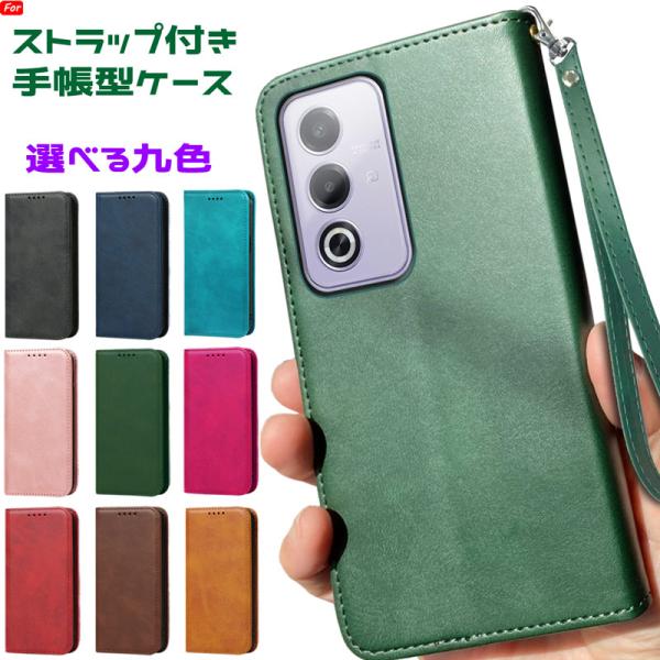OPPO A5 5G/OPPO A3 5G 共用 ケース 手帳型 ストラップ付き 落下防止 マグネッ...
