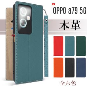 本革 OPPO A79 5G ケース 手帳型 OPPO A79 5G カバー ベルト無しタイプ スタンド機能 カード収納 ストラップ付き 爆買｜LITBRIAN