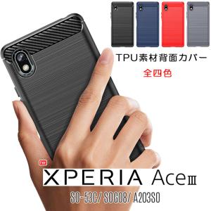Xperia Ace iii ケース 背面カバー 柔らかいTPU素材 耐衝撃 軽量 薄型 簡単装着 ヘアライン調 爆買
