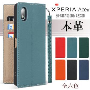 本革 Xperia Ace III ケース 手帳型 Xperia Ace III スマホケース ストラップ付き ベルトレス カード収納｜LITBRIAN