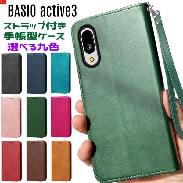 BASIO active3 ケース 手帳型 財布型 耐衝撃 ベルト無し マグネット内蔵 スタンド機能...
