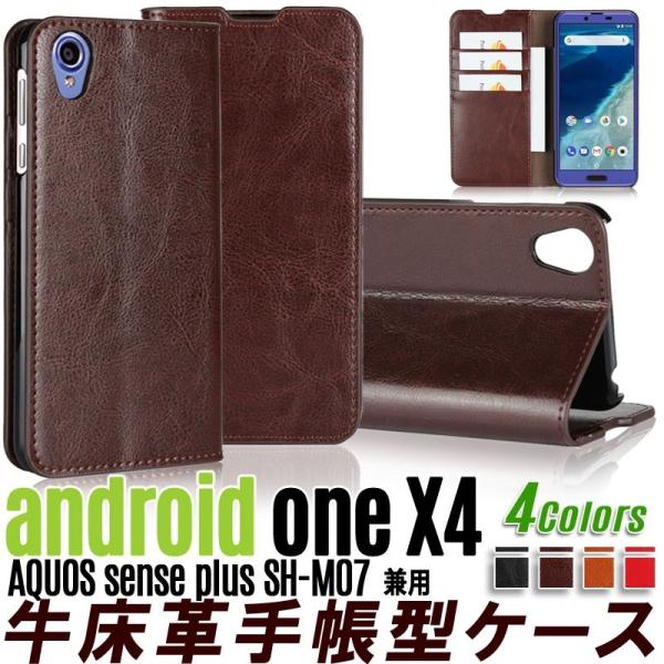 4色牛床革 Android One X4 手帳型 ケース カード収納 スタンド 耐衝撃 皮革の風合い...