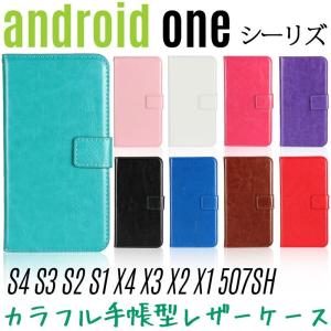 Android One S4 S3 S2 S1 X4 X3 X1 Android One 507SH 手帳型 ケース SH-M07 スマホケース 訳アリ商品｜LITBRIAN