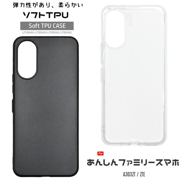 あんしんファミリースマホ ケース あんしんファミリースマホ カバー ストラップ穴付き 落下防止 柔ら...