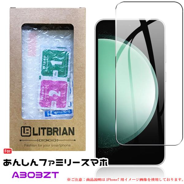 あんしんファミリースマホ ガラスフィルム 旭硝子素材 プラズマ溶射表面処理（高透明） 自動吸着 気泡...