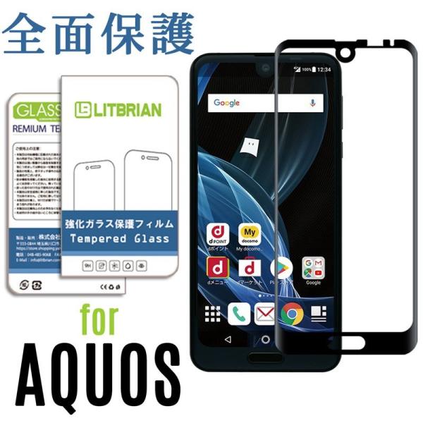 AQUOS sense2 かんたん ガラスフィルム AQUOS sense2 ガラスフィルム AQU...