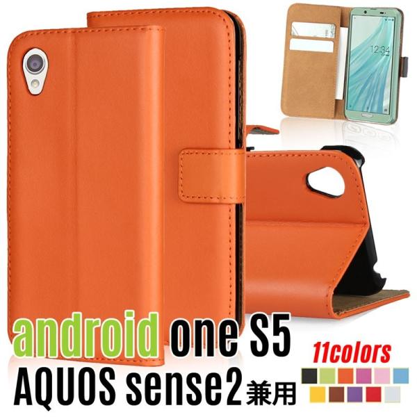 Android One S5 AQUOS sense2 ケース 手帳型 SH-M08 レザー スマホ...
