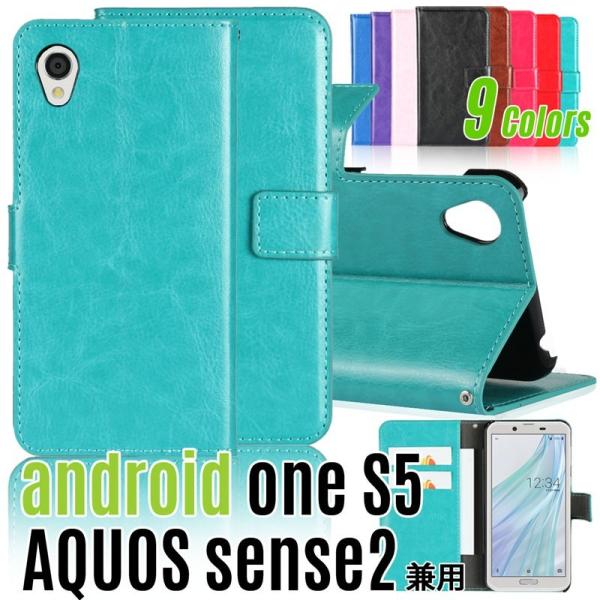 Android One S5 AQUOS sense2 ケース 手帳型 SH-M08 SH-01L ...