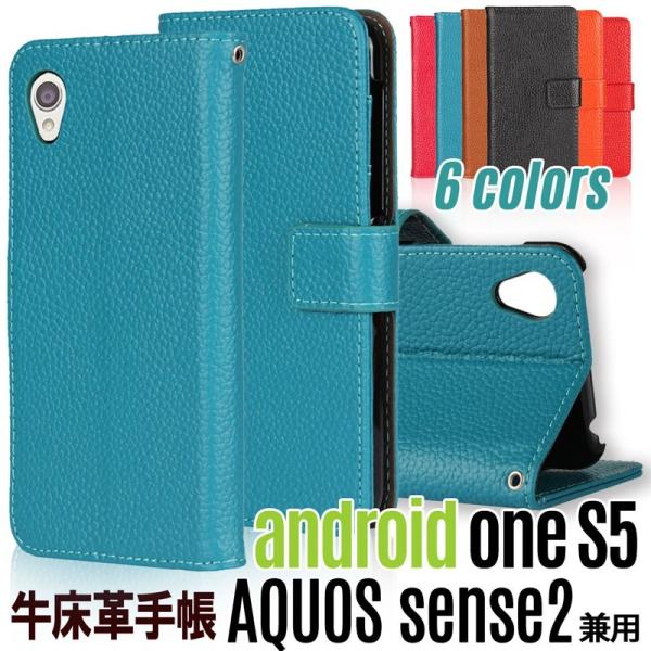 AQUOS sense2 SH-01L SHV43 SH-M08 / Android One S5 ...