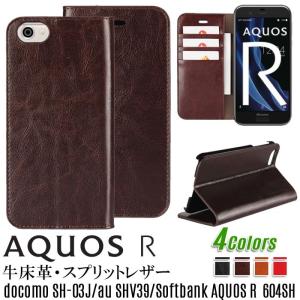 AQUOS R ケース 手帳型 SHV39 604SH 605SH SH-03J ケース ベルトレス 牛床革 カード収納訳アリ商品