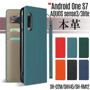 本革 Android One S7/AQUOS Sense3 /Sense3 lite / Sense3 Basic ケース 手帳型 ストラップ付き