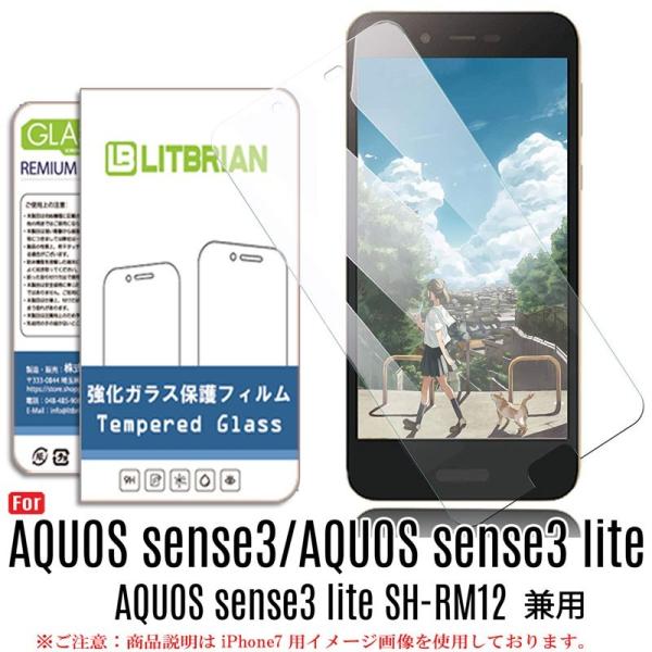 AQUOS sense3 AQUOS sense3 lite ガラスフィルム 旭硝子 クリアタイプ ...