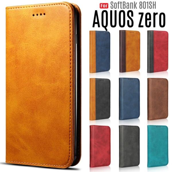 AQUOS zero ケース 手帳型 ベルトなし カード収納 SH-M10 ケース 801sh ケー...