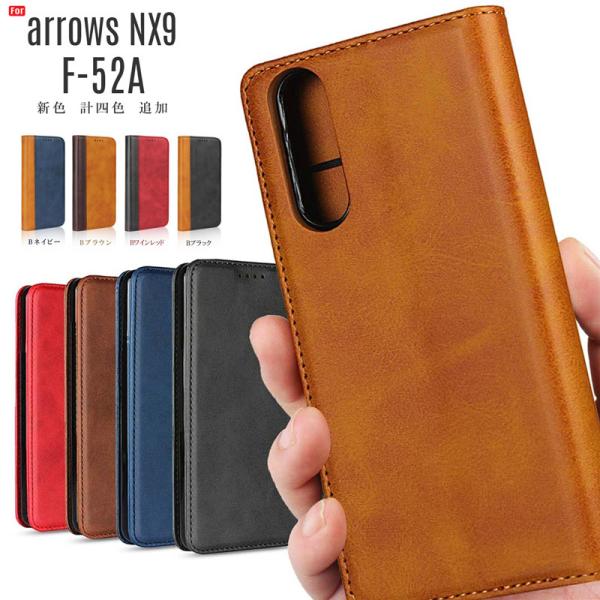 arrows NX9 F-52A ケース 手帳型 arrows NX9 スマホケース ベルト無し カ...