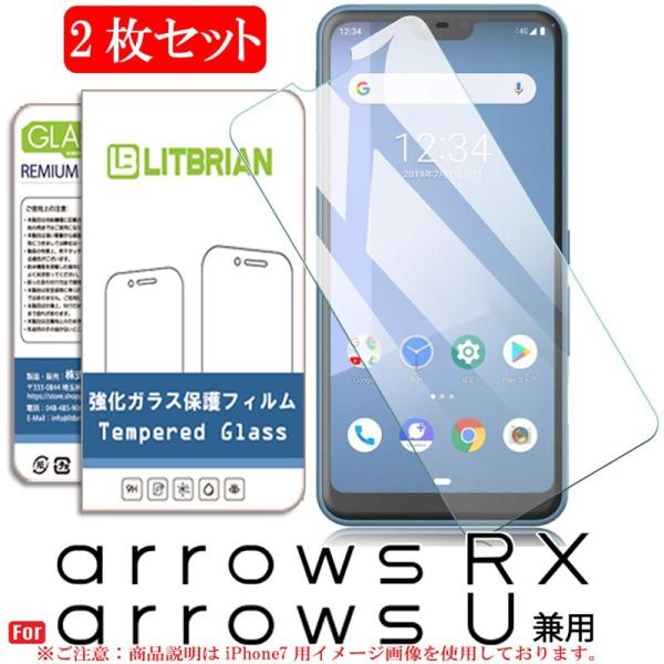 2枚セット SoftBank arrows U ガラスフィルム 旭硝子製 貼付け失敗対策 arrow...