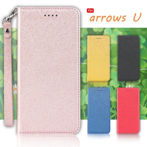 SoftBank arrows U ケース 手帳型 ラメ風 キラキラオシャ　レストラップ カード収納...