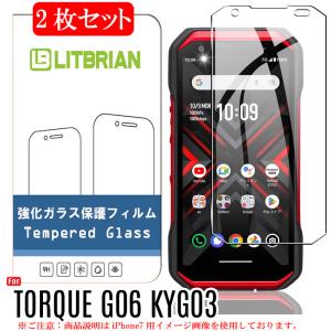 2枚セット TORQUE G06 KYG03 ガラスフィルム 旭硝子素材 プラズマ溶射表面処理（高透明）自動吸着 気泡レス｜lit