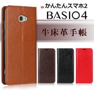 京セラ アンドロイドスマホ用ケース ケース素材 本皮レザー の商品一覧 スマホケース カバー スマホ タブレットアクセサリー 周辺機器 スマホ タブレット パソコン 通販 Yahoo ショッピング