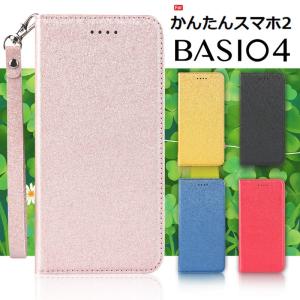 かんたんスマホ2＋ ケース A201KC  かんたんスマホ2 A001KC ケース BASIO4 ケース  KYV47 ケース  ラメ風 ストラップ付き 爆買