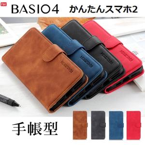 かんたんスマホ2＋ ケース A201KC  かんたんスマホ2 A001KC ケース BASIO4 ケース  KYV47 ケース カード収納 スタンド機能 スエード風 爆買