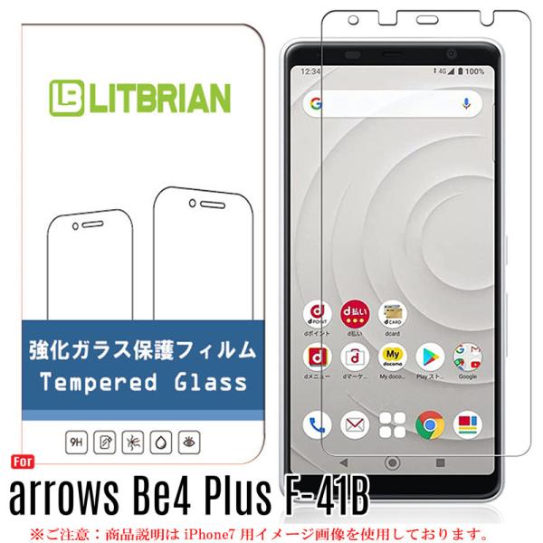 arrows Be4 Plus ガラスフィルム 旭硝子素材 プラズマ溶射表面処理（高透明） 自動吸着...