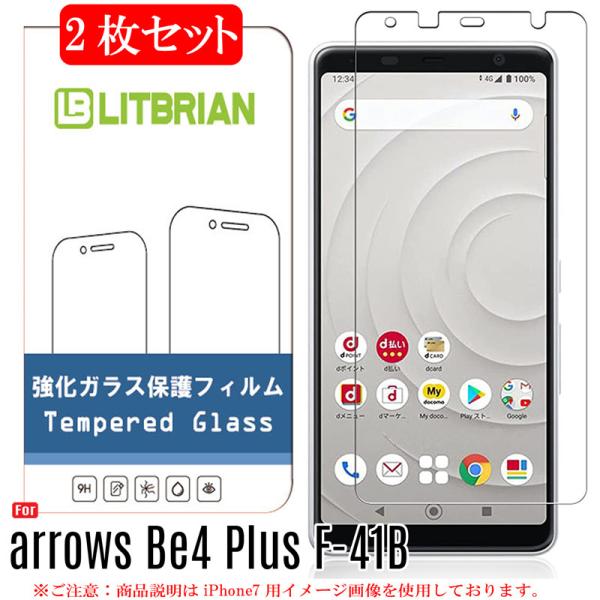 2枚セット arrows Be4 Plus ガラスフィルム 旭硝子素材 プラズマ溶射表面処理（高透明...
