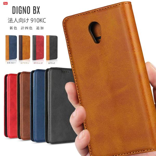 DIGNO BX ケース 手帳型 DIGNO BX スマホケース 901KC カバー ベルト無し カ...