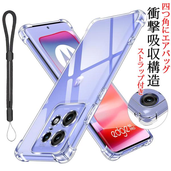 motorola edge 50s pro ケース クリア 背面 手触りの良いTPU素材 軽量 薄型...