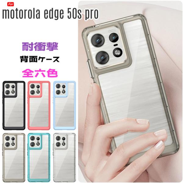 motorola edge 50s pro ケース motorola edge 50s pro バン...