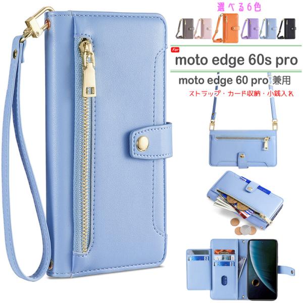 motorola edge 60s pro ケース 【 ストラップ 長+短 2本】肩掛け 両手自由 ...