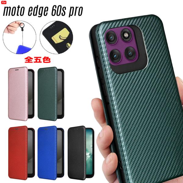 motorola edge 60s pro ケース 手帳型 炭素繊維風素材 ベルト無し マグネット内...