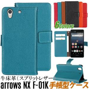 arrows NX F-01K ケース 手帳型 牛床革 スマホケース F01K レザー カバー 訳アリ商品