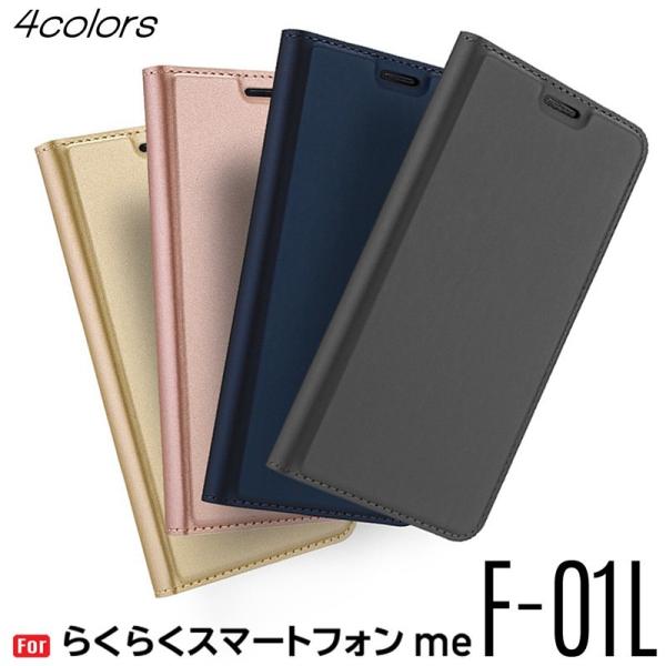 らくらくスマートフォン me F-01L ケース 手帳型 マグネット開閉 蓋ピタッ 閉じたまま通話 ...