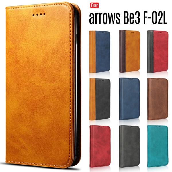 arrows Be3 F-02L ケース 手帳型 arrows Be3 スマホケース カード収納 ス...