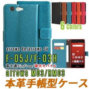 Docomo arrows Be F-05J ケース 手帳型 arrows SV F-03H arrows M03 兼用 手帳型 ケース 牛床革 訳アリ商品