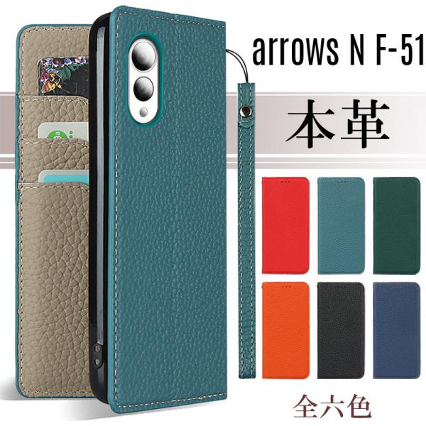 本革 arrows N F-51C ケース 手帳型 ベルトなし 耐衝撃 内蔵マグネット カード収納 ...