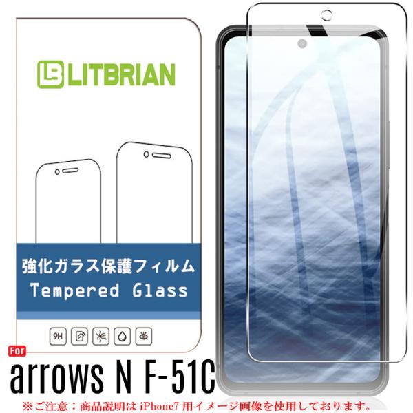 arrows N F-51C ガラスフィルム 旭硝子素材 プラズマ溶射表面処理（高透明） 自動吸着 ...