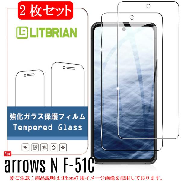 2枚セット arrows N F-51C ガラスフィルム 旭硝子素材 プラズマ溶射表面処理（高透明）...