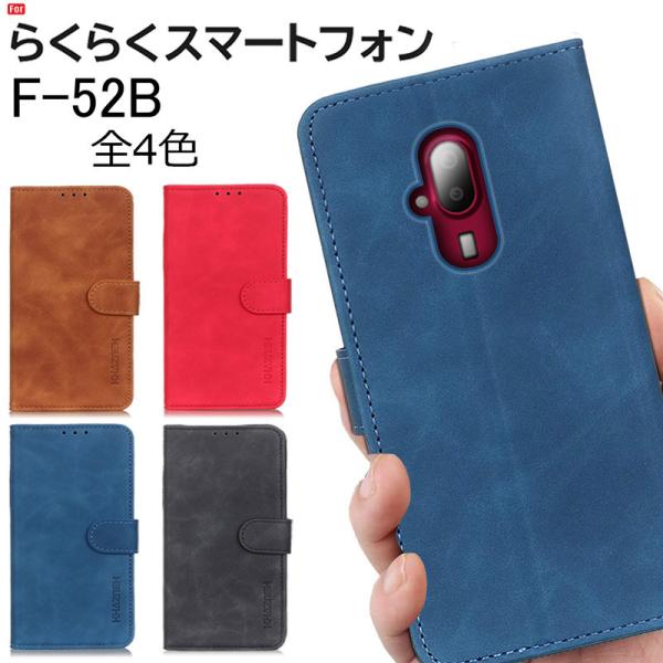 らくらくスマートフォン F-52B ケース 手帳型 らくらくスマートフォン ケース カード収納 スタ...
