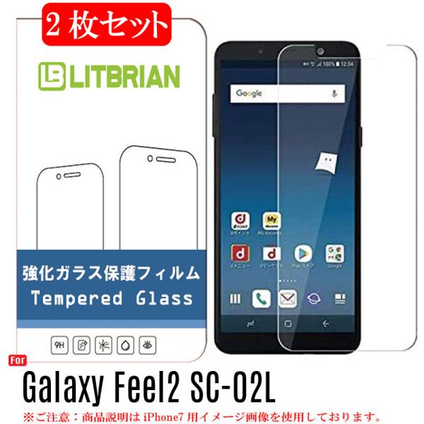 2枚セット Galaxy Feel2 SC-02L ガラスフィルム 旭硝子素材 プラズマ溶射表面処理...