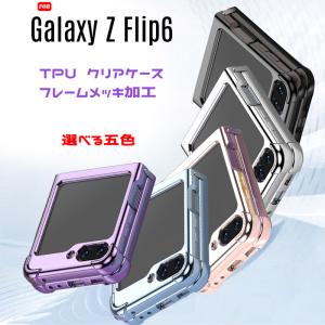 Galaxy Z Flip6 保護フィルム docomo SC-54E au SCG29フィルム