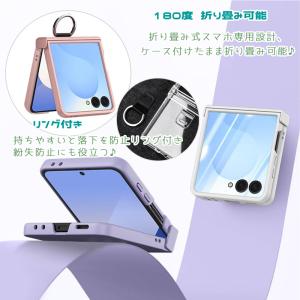 Galaxy Z Flip7 ケース ヒンジ保...の詳細画像4