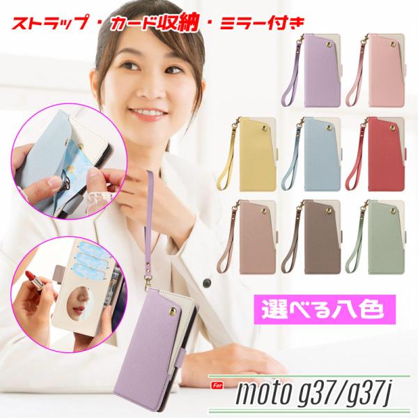 moto g37j/moto g37 ケース 手帳型 財布型 シボ加工素材 小型ミラー カード収納 ...