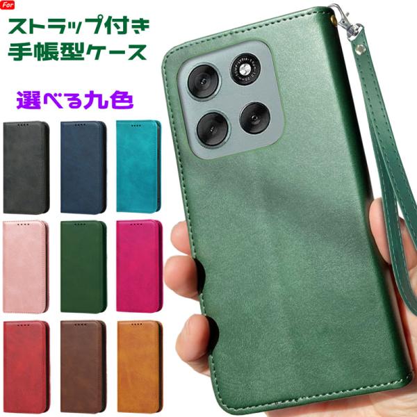 moto g37j/moto g37 ケース 手帳型 財布型 耐衝撃 ベルト無し マグネット内蔵 ス...