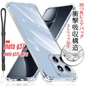 moto g37j/moto g37 ケース クリア 背面カバー 手触りの良いTPU素材 軽量 薄型 耐摩擦 衝撃吸収 ストラップ付き 爆買