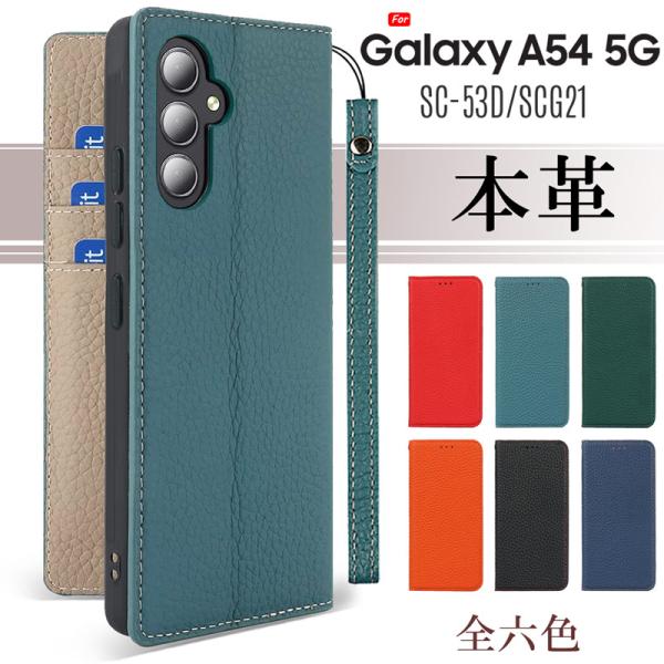 本革 Galaxy A54 5G ケース 手帳型 カバー ベルトレス ストラップ付き Galaxy ...