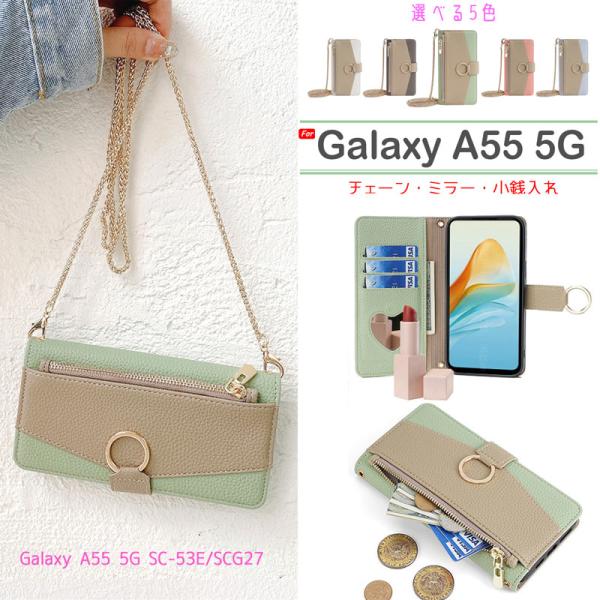 Galaxy A55 5G ケース 手帳型 財布一体 金メッキチェーンストラップ 両手自由 鏡 小銭...