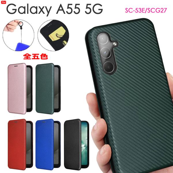 Galaxy A55 5G ケース 手帳型 Galaxy A55 5G カバー 炭素繊維素材 ベルト...