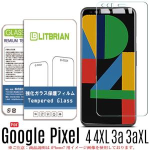 Google Pixel4 ガラスフィルム Pixel4XL Pixel3aXL Pixel3a ガラスフィルム 旭硝子 高透明 自動吸着 気泡レス 硬度9H 指紋軽減